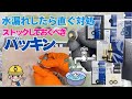 【DIY部品】パッキンをストックしていざという時の水漏れに備えよう！