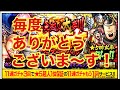 【マッスルショット】人気超人大盛りキン肉フェス44連