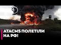 😱РОСІЯ ВИЗНАЛА УДАР ATACMS! Уражено аеродром і ППО на Курщині — обіцяють відповідь!