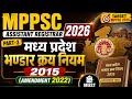 Madhya Pradesh store purchase Part-2 MPPSC ASSISTANT REGISTERAR 2026