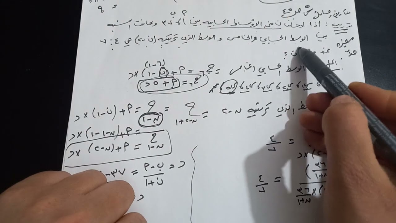 الوحده 5 الدرس 3  الحصه 2 تكمله شرح درس المتتاليه الحسابية وحل تدريبات مهمه 11 علمي