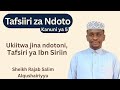 Ukiitwa Jina Ndotoni Tafsiri Ya Ibn Siriin TAFSIIRI ZA NDOTO 