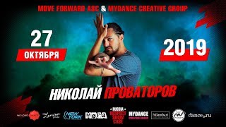 Проваторов Николай | RUSSIA RESPECT SHOWCASE 2019 [OFFICIAL 4K]