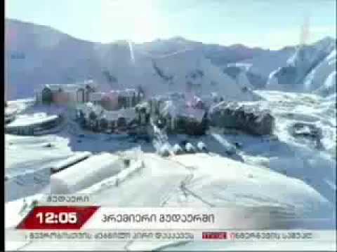 15 12 2018   I არხი   მოამბე 12 00 სეზონის გახსნა გუდაურში