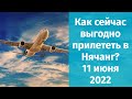 Блочные туры во Вьетнам/ Продление визы на 3 месяца/ Как приехать с Забайкалья и Дальнего Востока