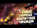 5 Упоротых Флотов-Ульев Тиранидов в Warhammer 40000