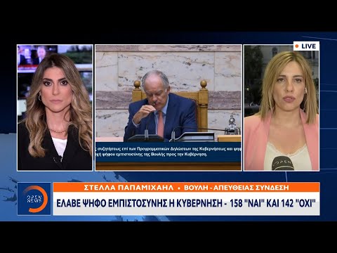 Έκτακτη είδηση: Έλαβε
