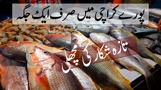 Kemari Fish Market - Best Food Street of Seafood in Karachi