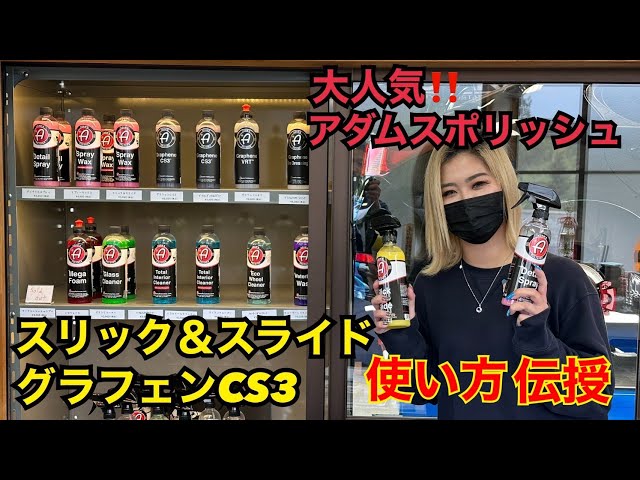 スタンス系イベントで話題！？Adam's Polishes(アダムスポリッシュ