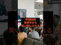 中国政府、日本を挑発し逆に世界中から笑い者にされてしまうw #政治 #自民党 #中国