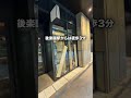 廃墟化してるタワマン