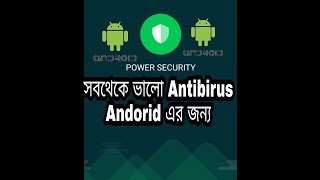 Best antivirus apk for android 2017 screenshot 1