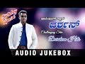 Challenging Star Darshan Hits | Darshan Super Hit Songs | Birthday Special | Darshan Hits
