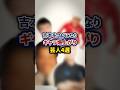 吉本をクビになりギャラが爆上がりした芸人4選【感動・武勇伝】【お笑い芸人雑学】 #shorts #給料 #プラスマイナス #岩橋 #カラテカ #入江 #加藤浩次 #キングコング #梶原