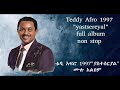 Ethiopean Musci ቴዲአፍሮ 1997 ሙሉ አልበም Teddy Afro 1997 Album M4A 128K