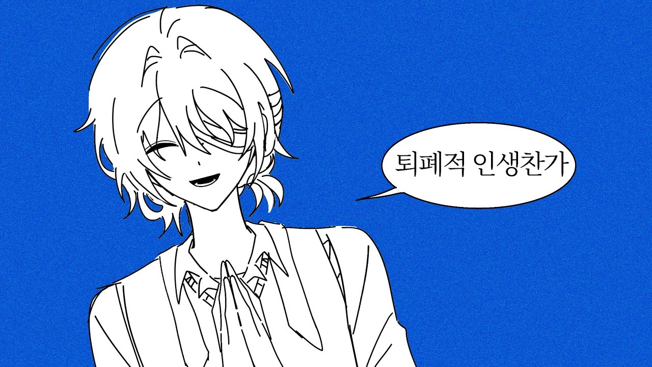 삼생구사 사망로그