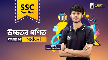 SSC One Shot | Mathematics | সম্ভাবনা | Udvash
