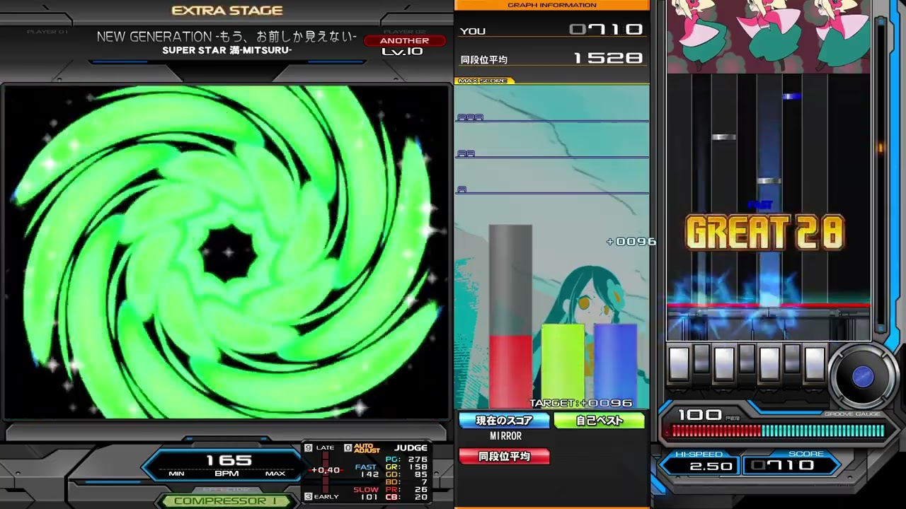 beatmania IIDX】NEW GENERATION -もう、お前しか見えない- SPA 2P