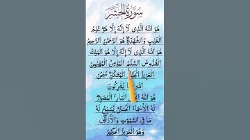 SURAH AL HASHR 📖 سورة الحشر | Egzon #surahalhashr #surahhashr #QuranTilawat #egzon