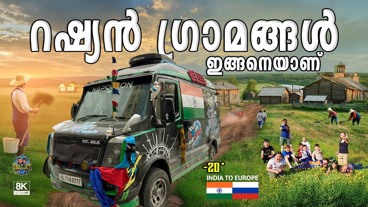 This is what Russian villages look like ||cart|| റഷ്യൻ ഗ്രാമങ്ങൾ ഇങ്ങനെയാണ്