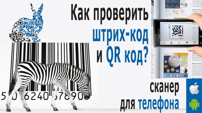 Как проверить подлинность товара