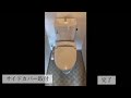 トイレ交換（LIXIL便器BC-ZA10S、タンクDT-ZA180E）