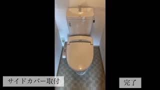 トイレ交換（LIXIL便器BC-ZA10S、タンクDT-ZA180E）