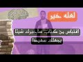 اقتباس من كتاب سأخبرك شيئا يجعلك سعيدا عشاق القراءة اقتباس من كتاب سأخبرك شيئا يجعلك سعيدا عشاق القراءة