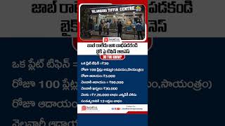 Small Tiffin Business Idea | #tiffinbusiness #streetfoodbusiness #foodbusiness #ytshorts #shorts