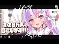 【 耐久歌枠 / 初見大歓迎！】1.3万人耐久しながらがんばります！【 #新人Vtuber / #ごまふろこちゃ 】