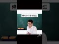 【先生の怒り方あるある】【How teachers gets angry at Japanese school】
