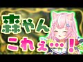 森やんこれぇ…！【にじさんじ/ヤンナリ/양나리/切り抜き】