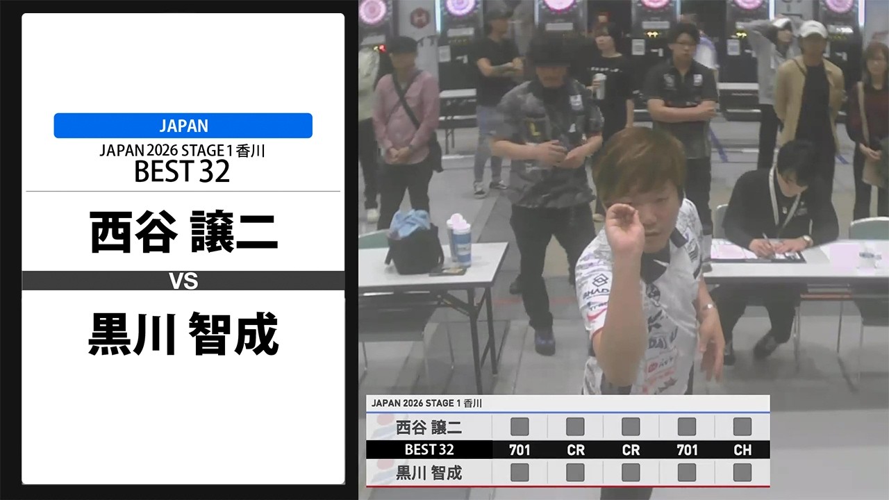 西谷 譲二 VS 黒川 智成】JAPAN 2026 STAGE1 香川 BEST32 - YouTube