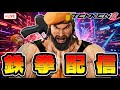 【鉄拳8】大会に向けて頑張る【雲tuber】