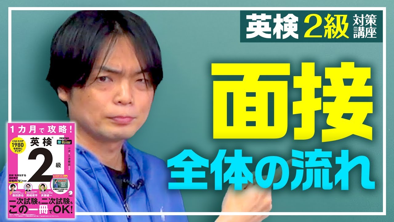 New Book] Master the Eiken Grade 2 in One Month! Introducing the