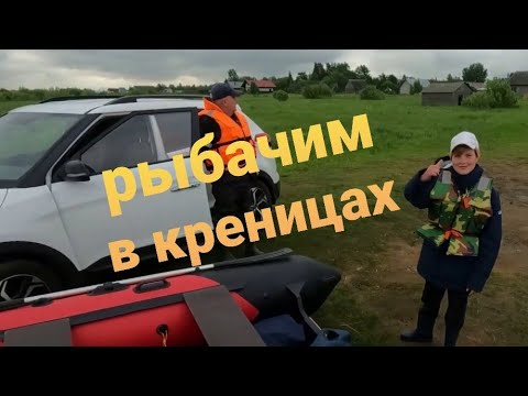 Рыбалка в Новой ладоге, п.Креницы, на реке Волховец, около Ладожского озера.