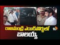 Balakrishna reached Rajahmundry airport, visuals
