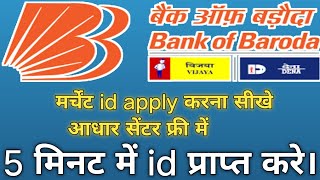 MARCHENT ID ONLINE  APPLY  KAESE KARE BANK OF BARODA PROBLEM SHOLVE ADHAR ID ONLINE CSP POST peymant screenshot 3