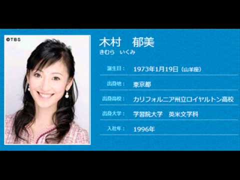 木村郁美の動画 画像 動画検索 マイルドサイト