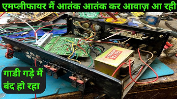 4440 Ic Amplifier Sound Problem | 4440 Ic Amplifier | Anand Kr Technical