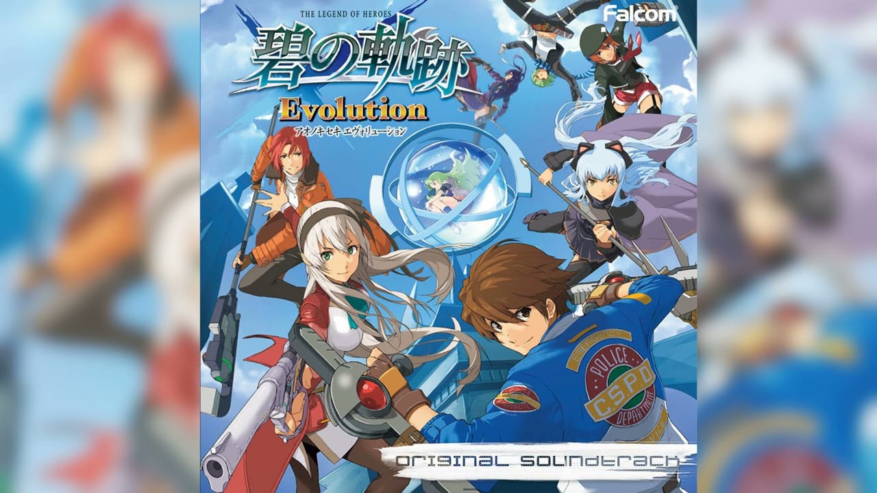 2英雄伝説 碧の軌跡 Evolution オリジナルサウンドトラック Dの残影Ao