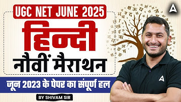UGC NET Hindi Literature Marathon Class | UGC NET June 2023 Hindi Question Paper Solution