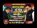 “🔴 LIVE: India Vs Pakistan 15 February Match CONFIRMED! BCB का Big Role | T20 World Cup”