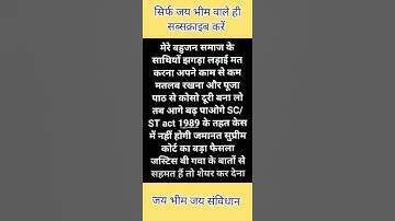 Ambedkar Thought 💙|| #bhimarmy #jaybhim #motivation #dr_ambedkar #viral #ambedkar #trending #youtube