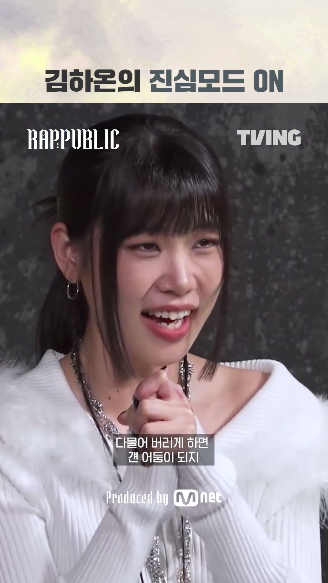 Kim Ha-on's Hommage to High School Rapper [RAP:PUBLIC]