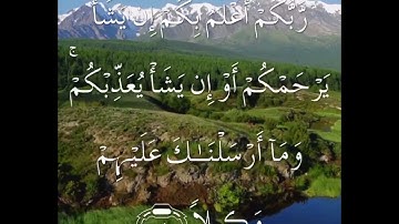 سورة الاسراء صفحة ٢٨٧ مكتوبة مكررة بصوت جميل