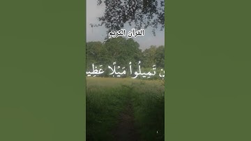 #تلاوة_خاشعة #القرآن_الكريم #صوت_جميل
