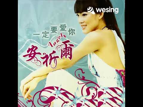 爱你爱在心坎里
