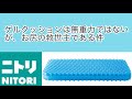 ニトリのゲルクッションがお尻の救世主だった件