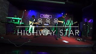 (240518) 육육육 - Highway Star / Deep purple